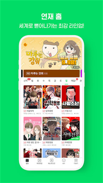 naverwebtoon