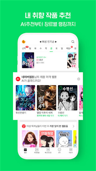 naverwebtoon