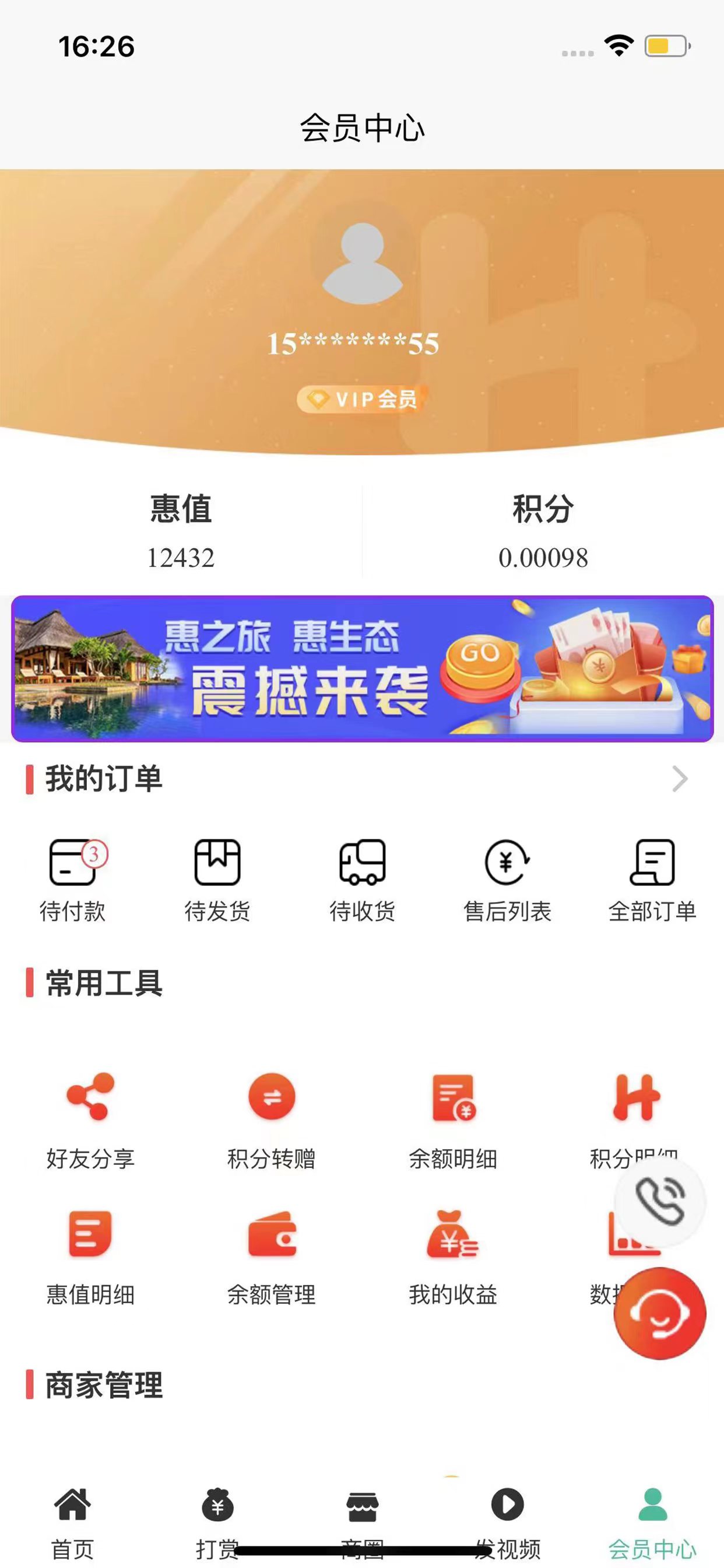 正德惠选