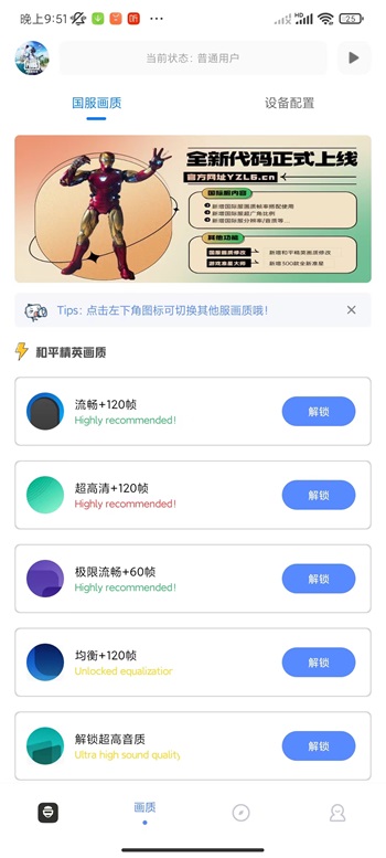 yzl工具箱安卓版