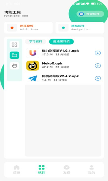 翻应用