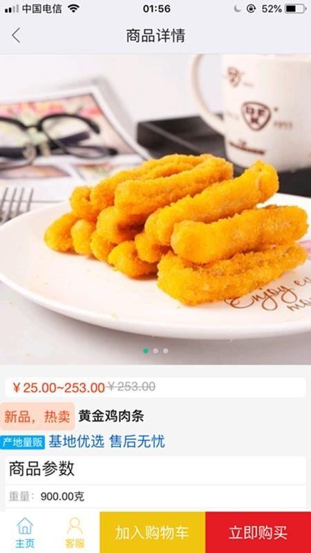 幸福商城