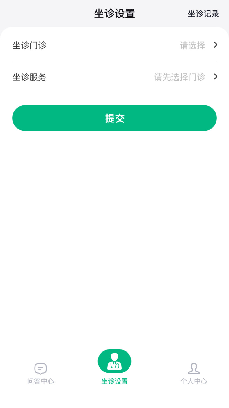 牙荷医护