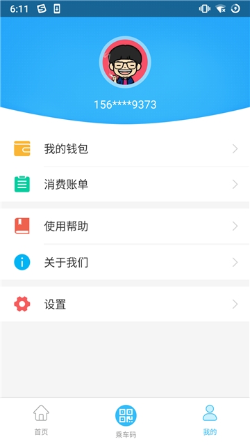 湘潭出行