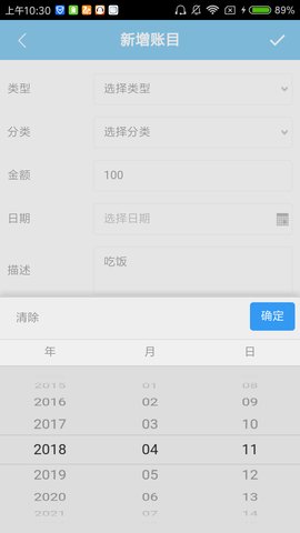 满分记账
