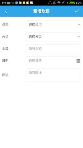 满分记账