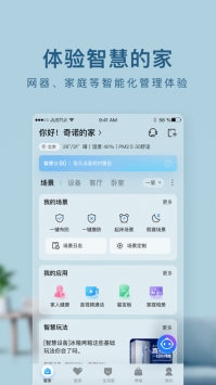 海尔智家