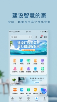 海尔智家