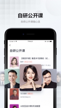 网易云课堂