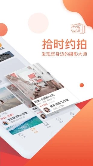 拾时相册app