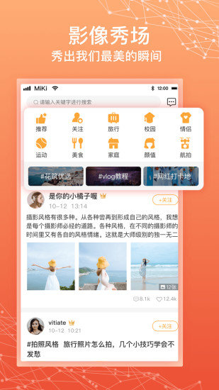 拾时相册app