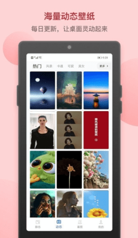 炫炫动态壁纸