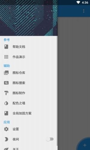 fusionapp