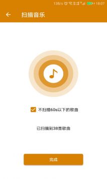 万能音乐播放器