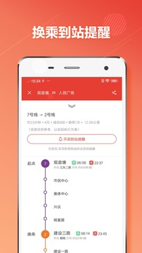 杭州地铁
