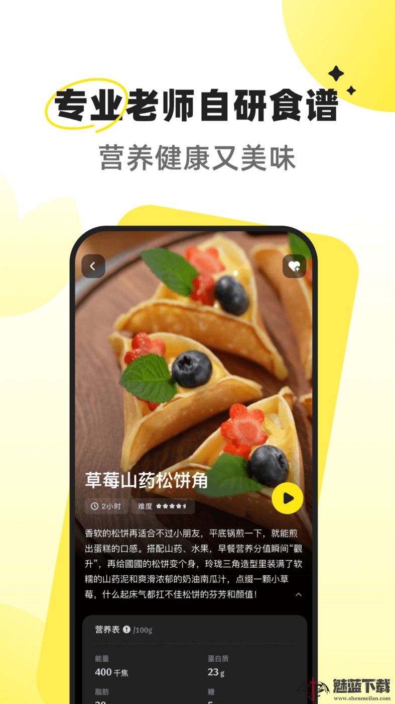 燕麦烘焙