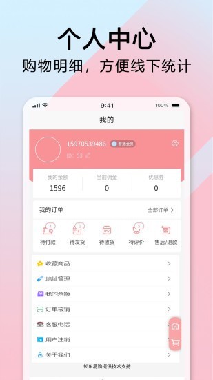 合合购
