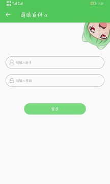 萌娘百科