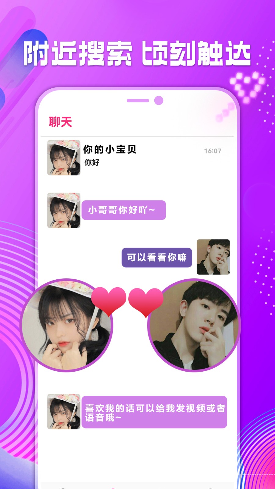 全城热恋