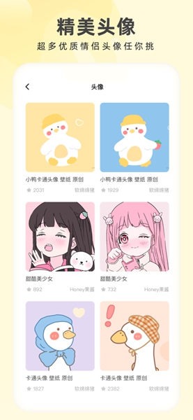 奶由壁纸小助手