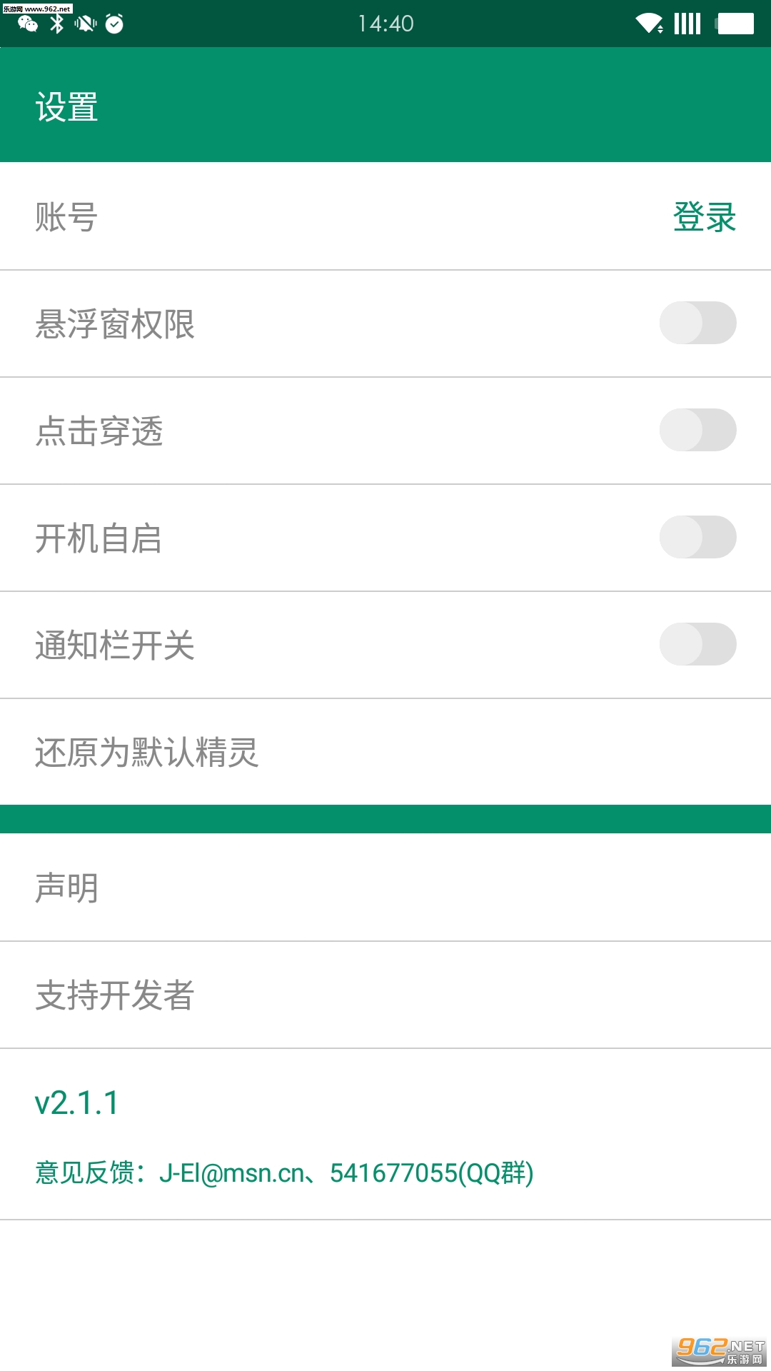 桌面精灵