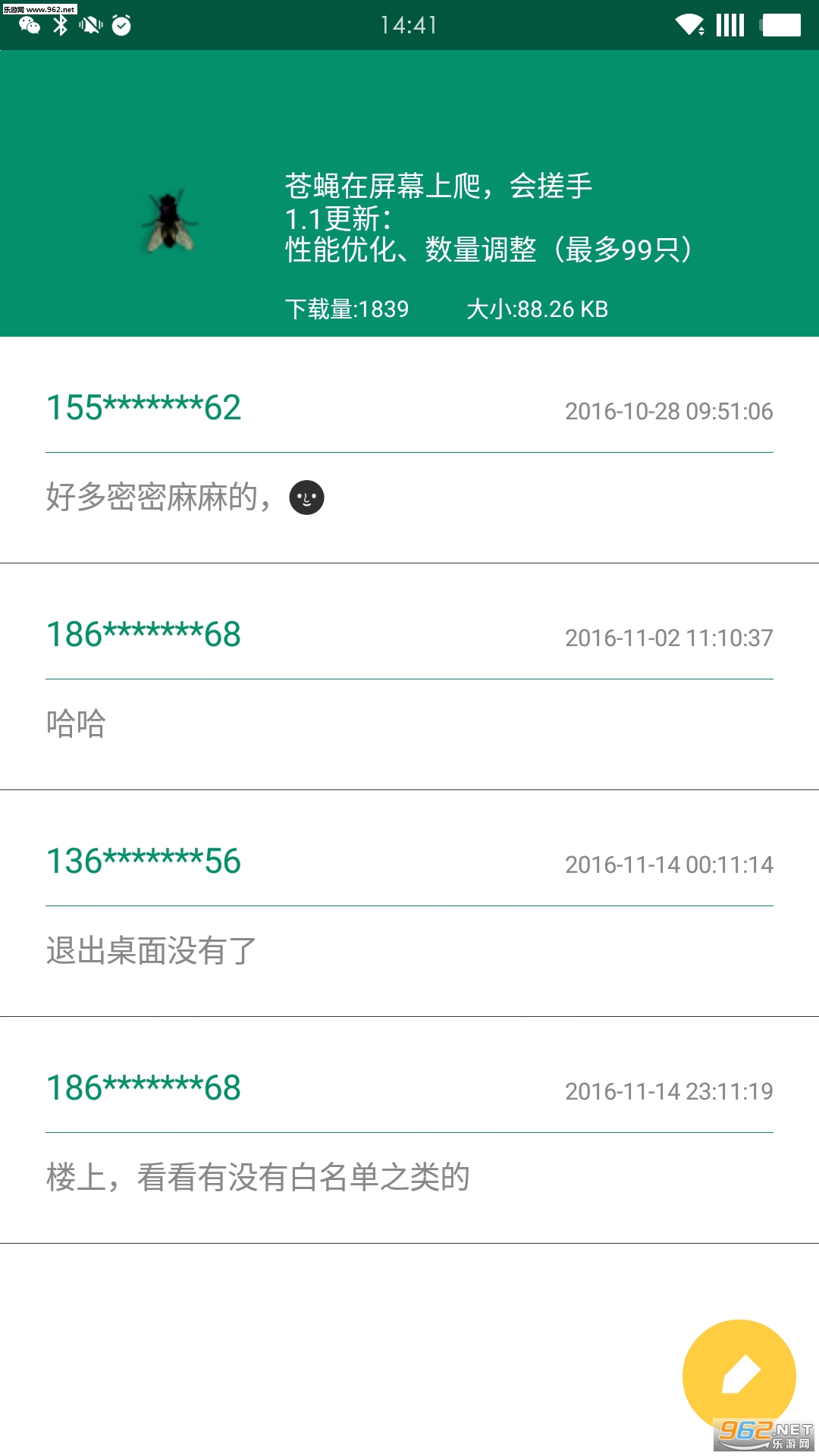 桌面精灵