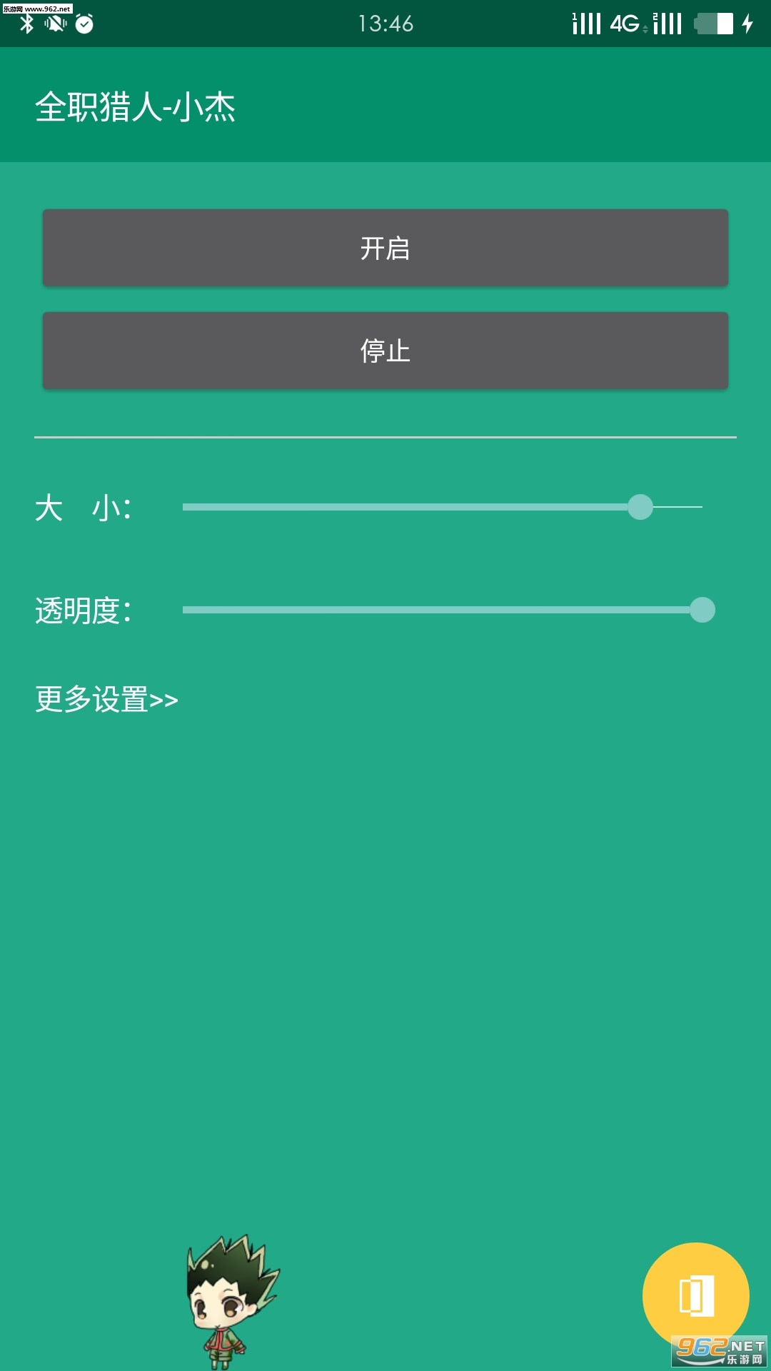 桌面精灵