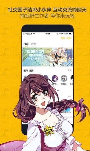 奈斯漫画页面免费阅读