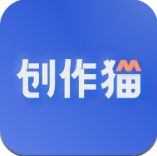 创作猫