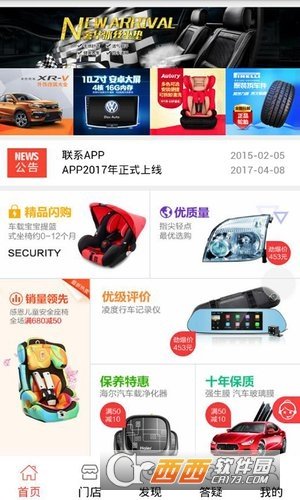 孚瑞奇养车