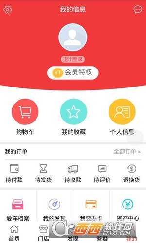 孚瑞奇养车