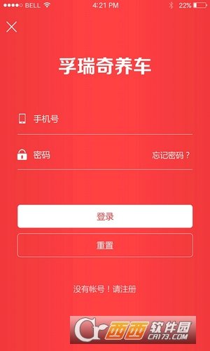 孚瑞奇养车