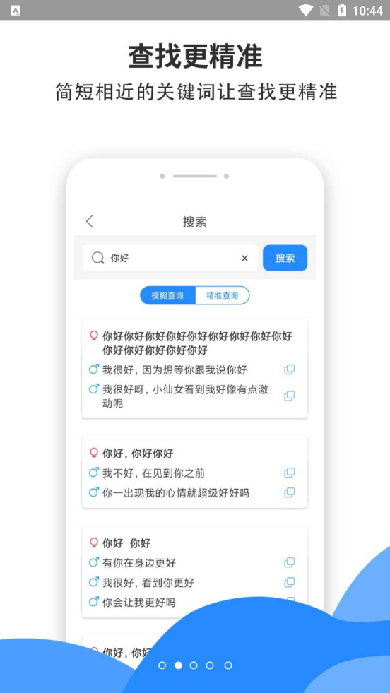 话术聊天模拟器