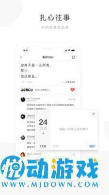 毒汤日历