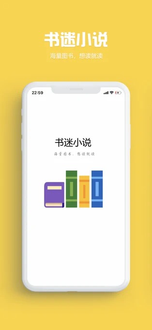 书迷小说