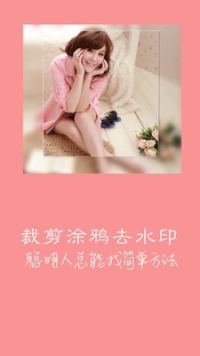 快去水印宝
