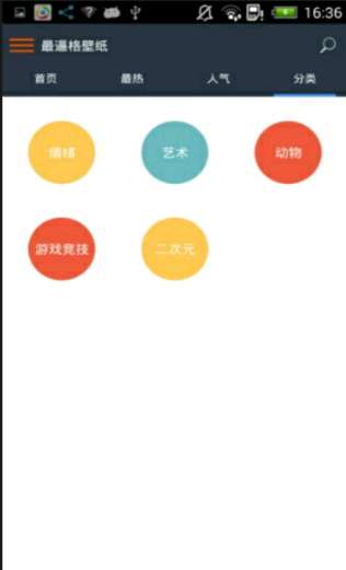 B格壁纸