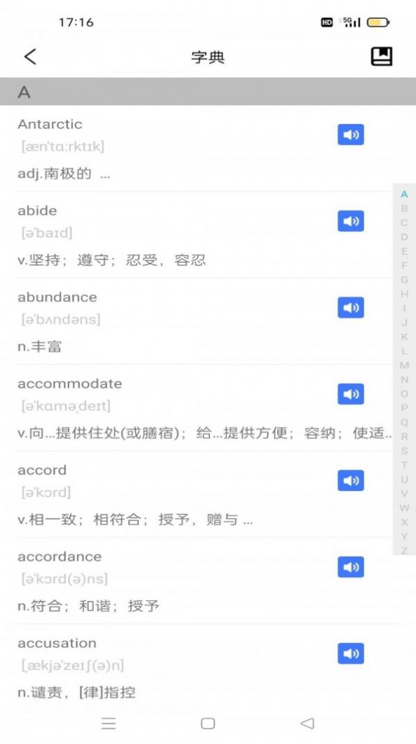傻瓜背单词