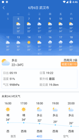 清风天气2022