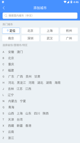 清风天气2022
