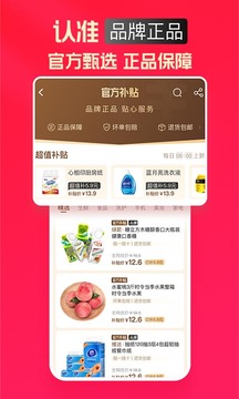 淘特