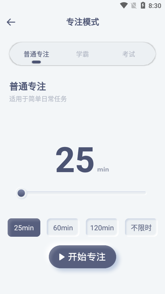 简单时钟