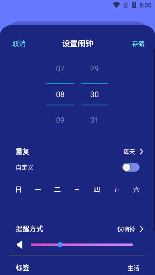 简单时钟
