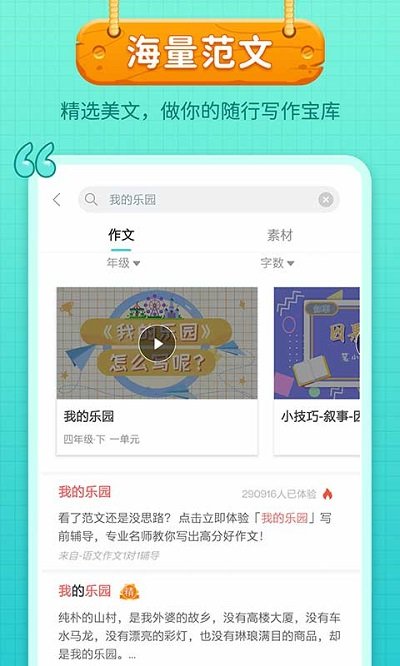 笔神写作