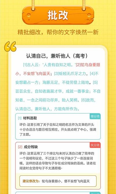 笔神写作