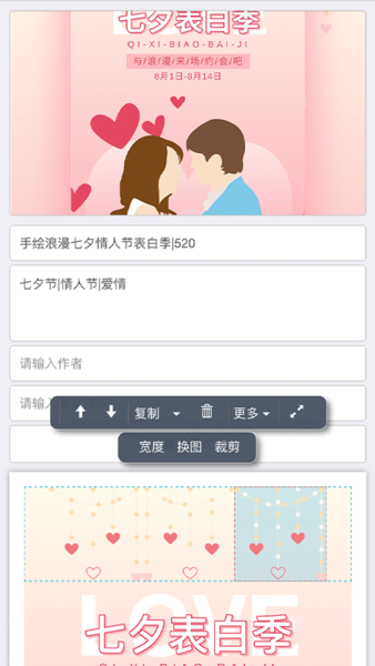 秀米图文编辑器