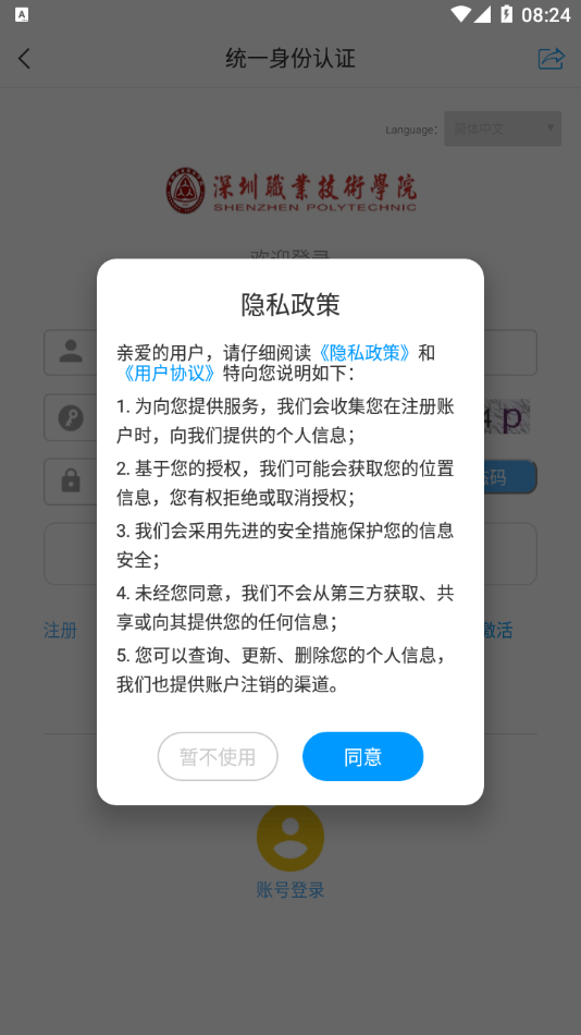 i深职