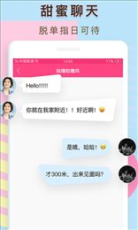 小番茄交友