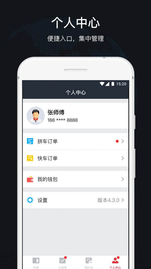 顺道出行