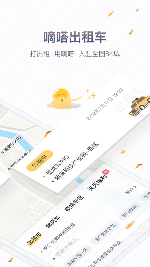 神州租车
